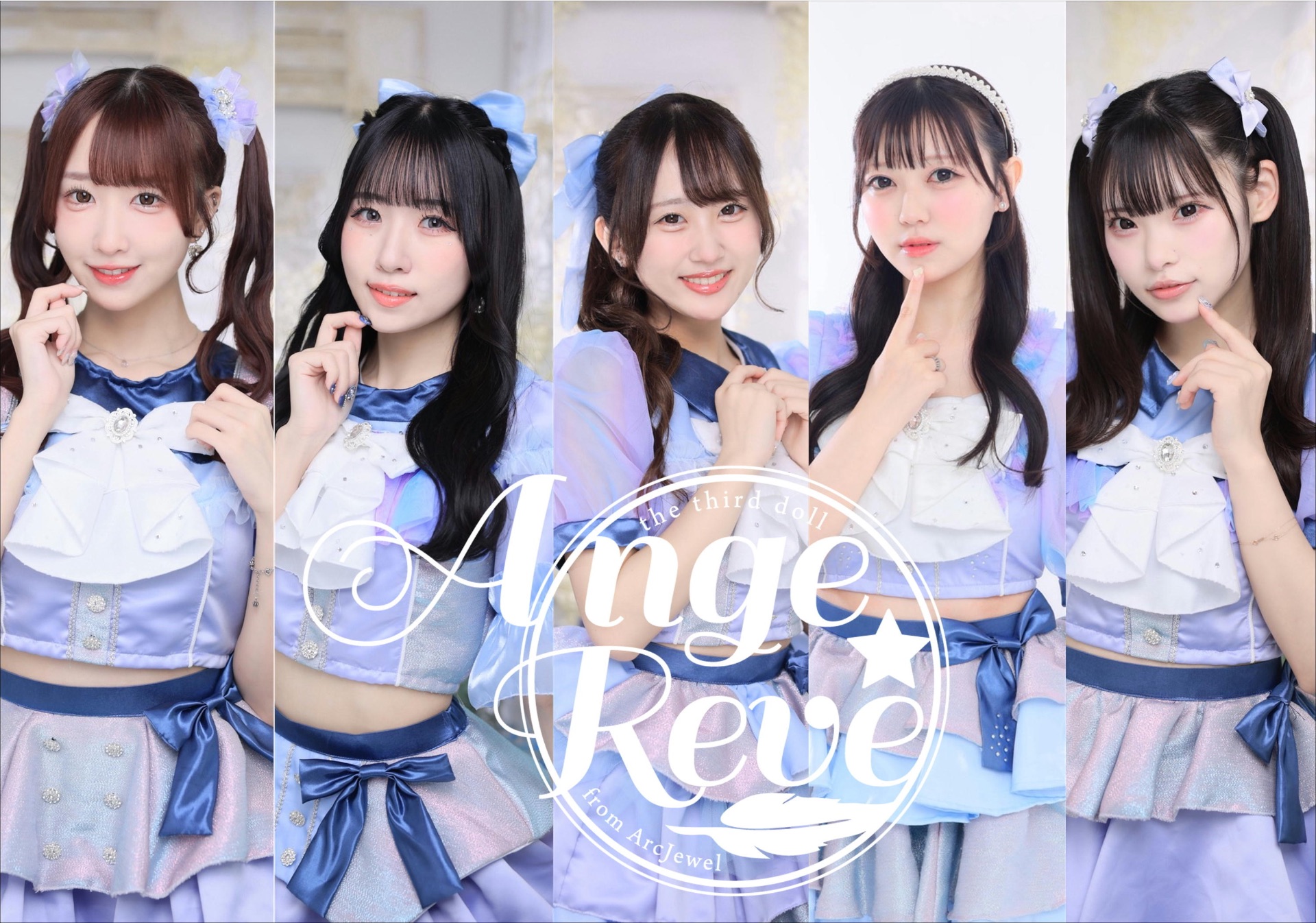 Ange☆Reve
