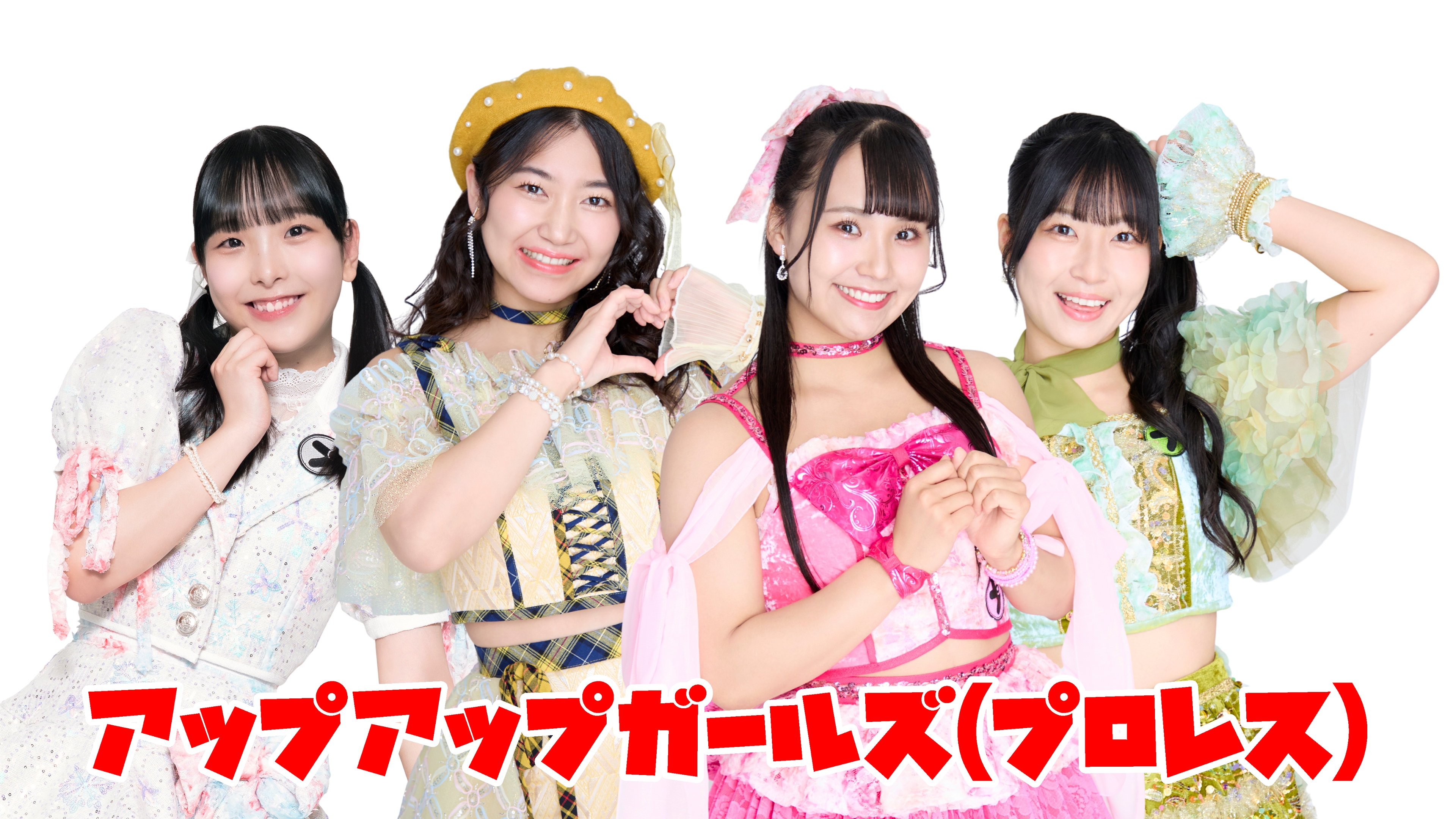 アップアップガールズ（プロレス）