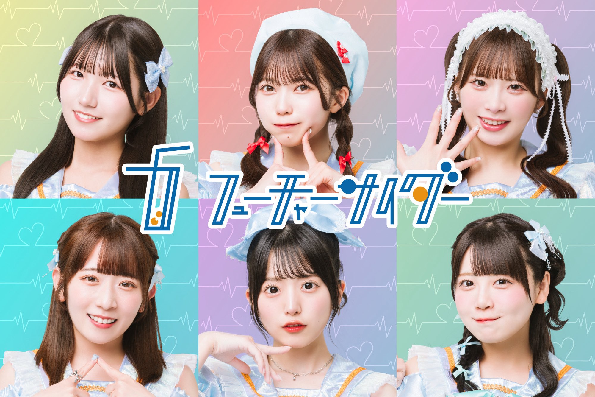 フューチャーサイダー